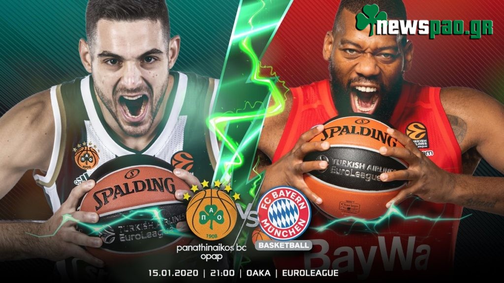 Τα εισιτήρια για το Παναθηναϊκός-Μπάγερν