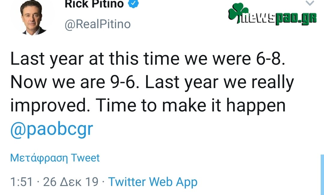 Πιτίνο: "Ήρθε η ώρα να το κάνουμε ξανά"