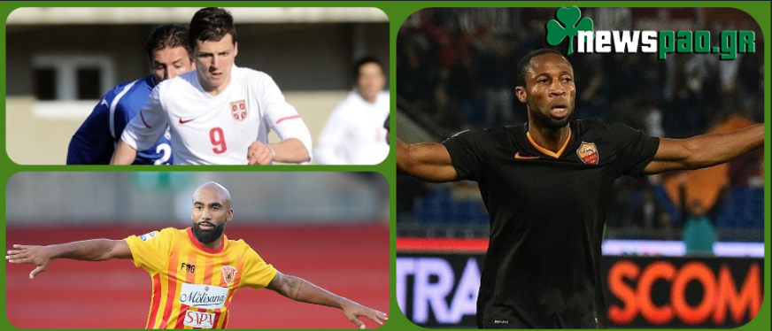 Scouting Report: Σέντερ φορ για τον Παναθηναϊκό