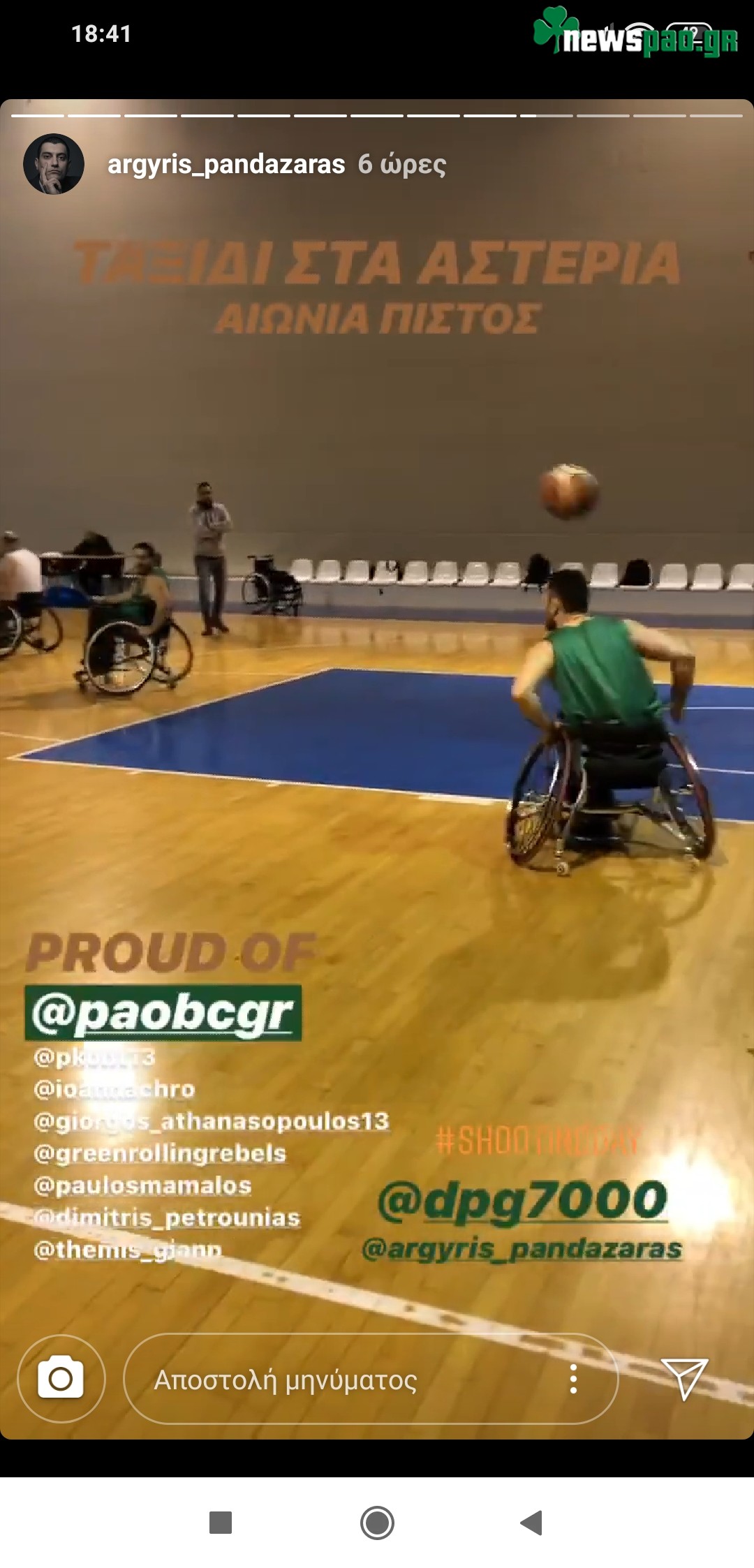 Spoiler σκηνές από την ταινία για τον μπασκετικό Παναθηναϊκό (pics)