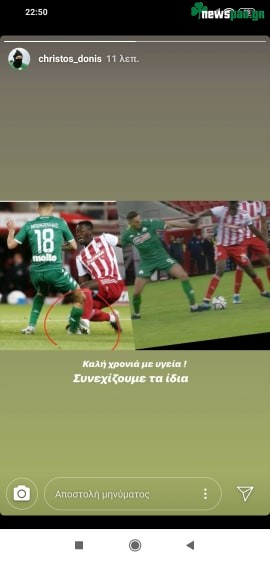 Απίστευτη σπόντα Δώνη για τη διαιτησία στο Καραϊσκάκη (pic)