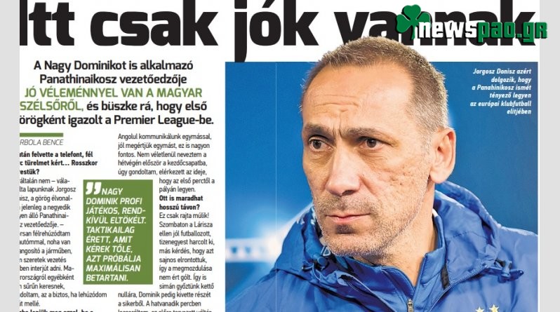 Δώνης: «Μην στεναχωριούνται οι οπαδοί, θα επιστρέψουμε γρήγορα στην Ευρώπη»