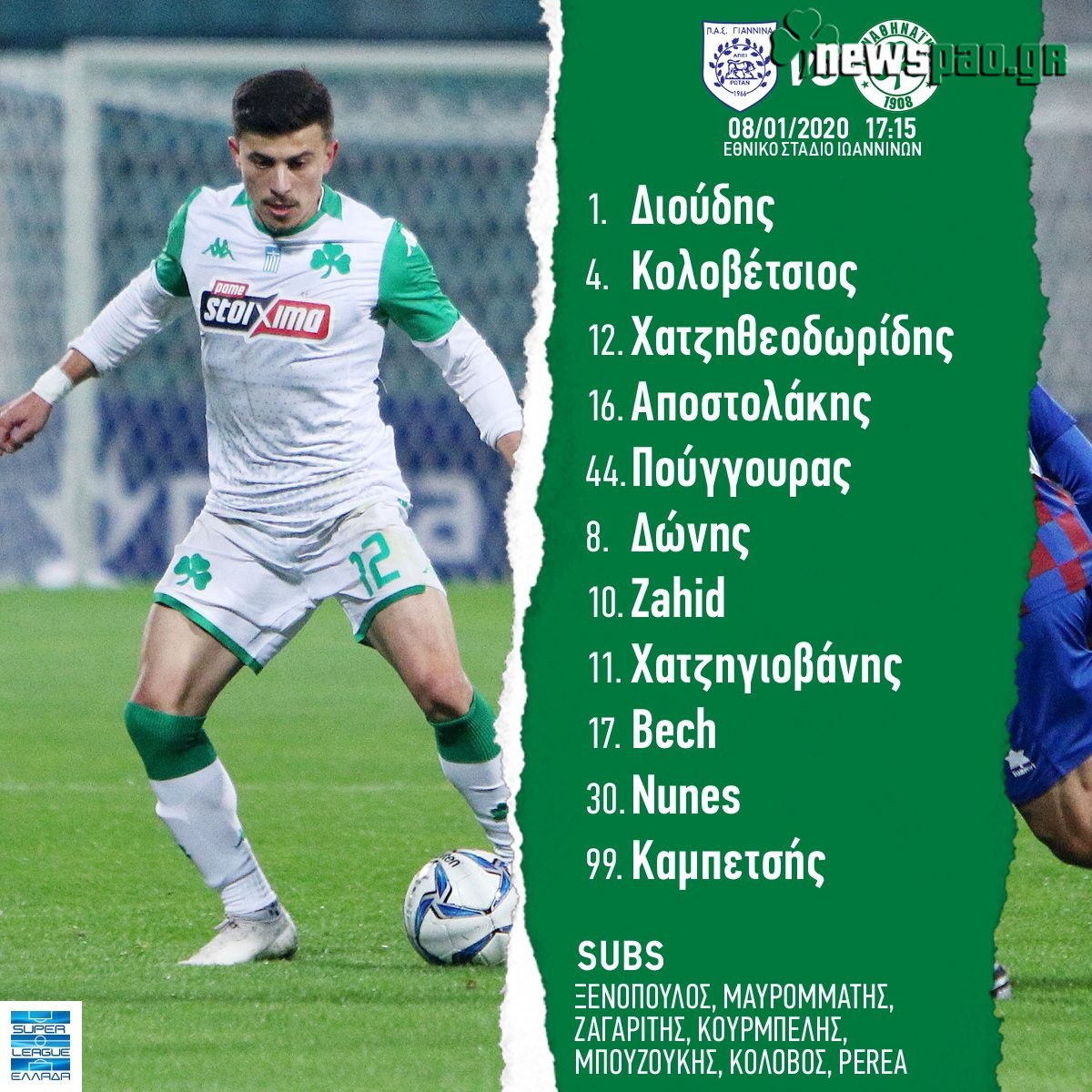 Επίσημο: Η ενδεκάδα του Παναθηναϊκού κόντρα στον ΠΑΣ Γιάννινα