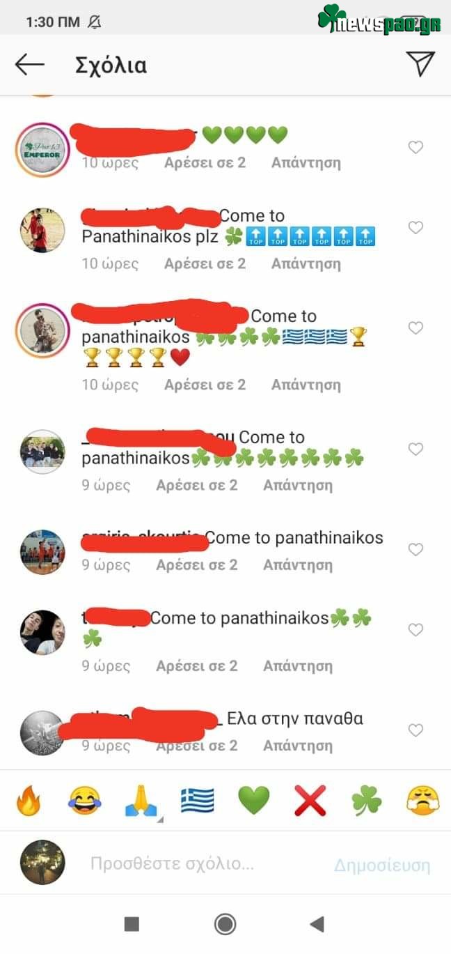 Πράσινο ντου και likes από Κόντε στο κάλεσμα των οπαδών του Παναθηναϊκού (pics)