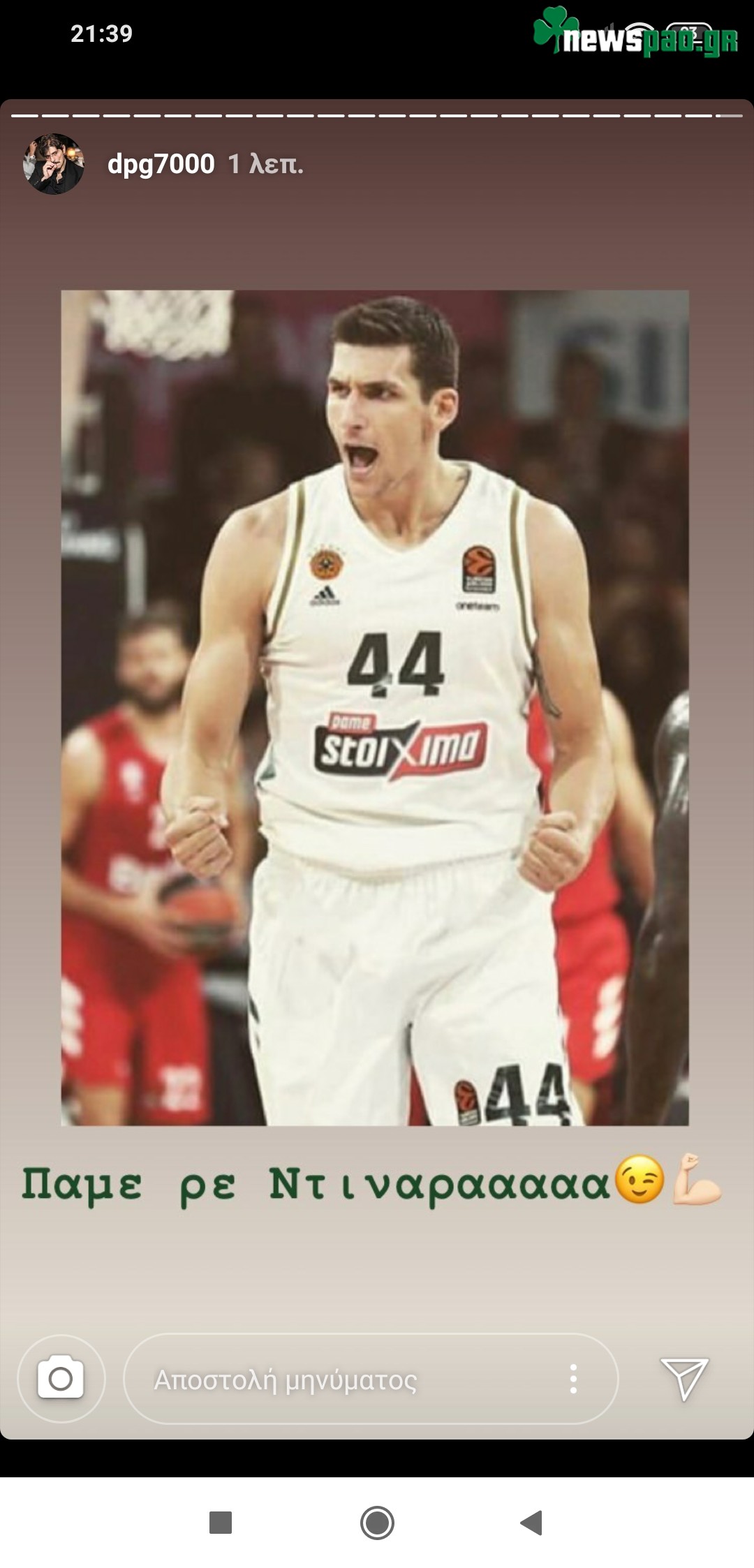 Τα πωρωτικά post του Δ. Γιαννακόπουλου μετά το διπλό επί της ΤΣΣΚΑ