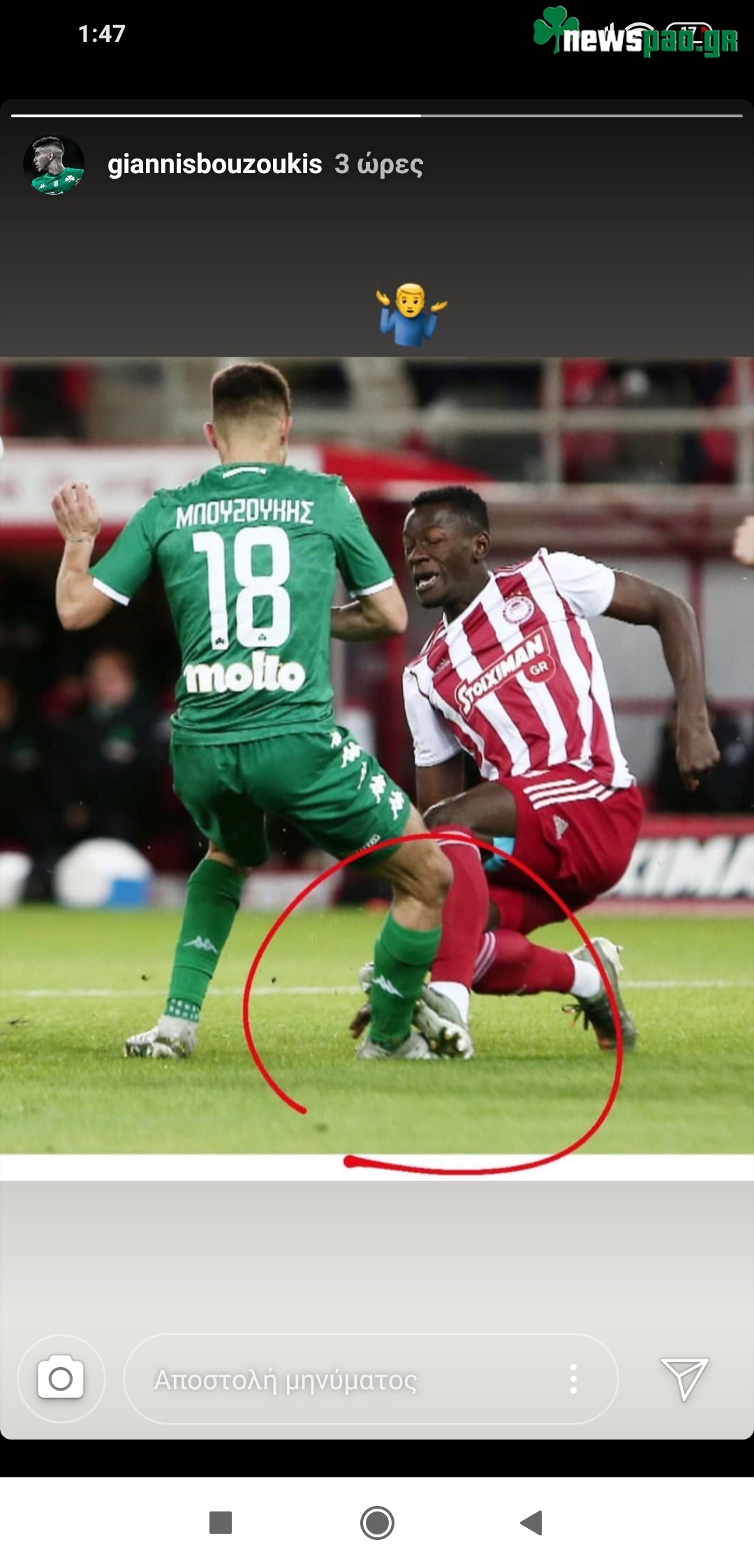 Instagramική σπόντα Μπουζούκη για τα όργια στο Φάληρο