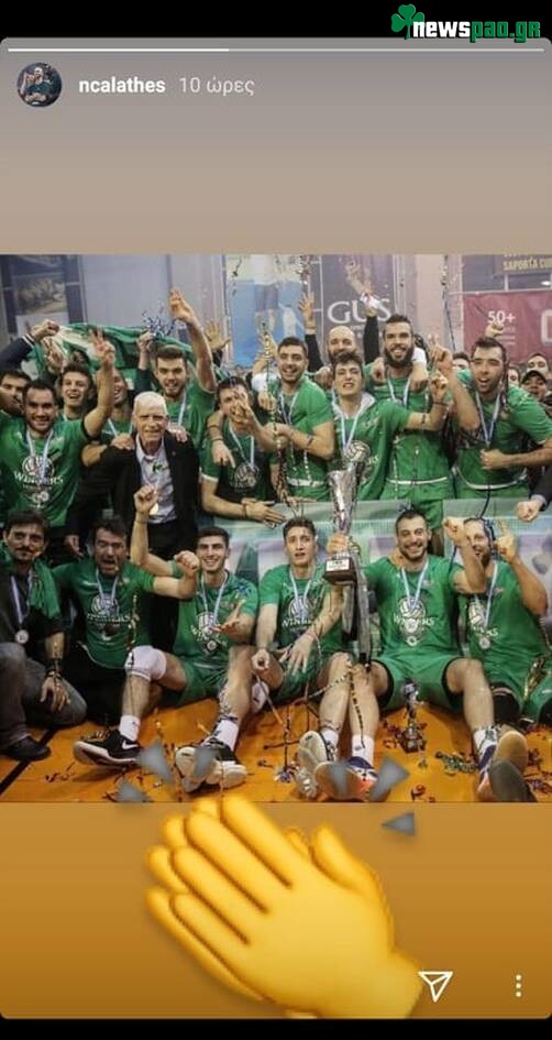 Η ανάρτηση του Καλάθη για την κατάκτηση του Λιγκ Καπ