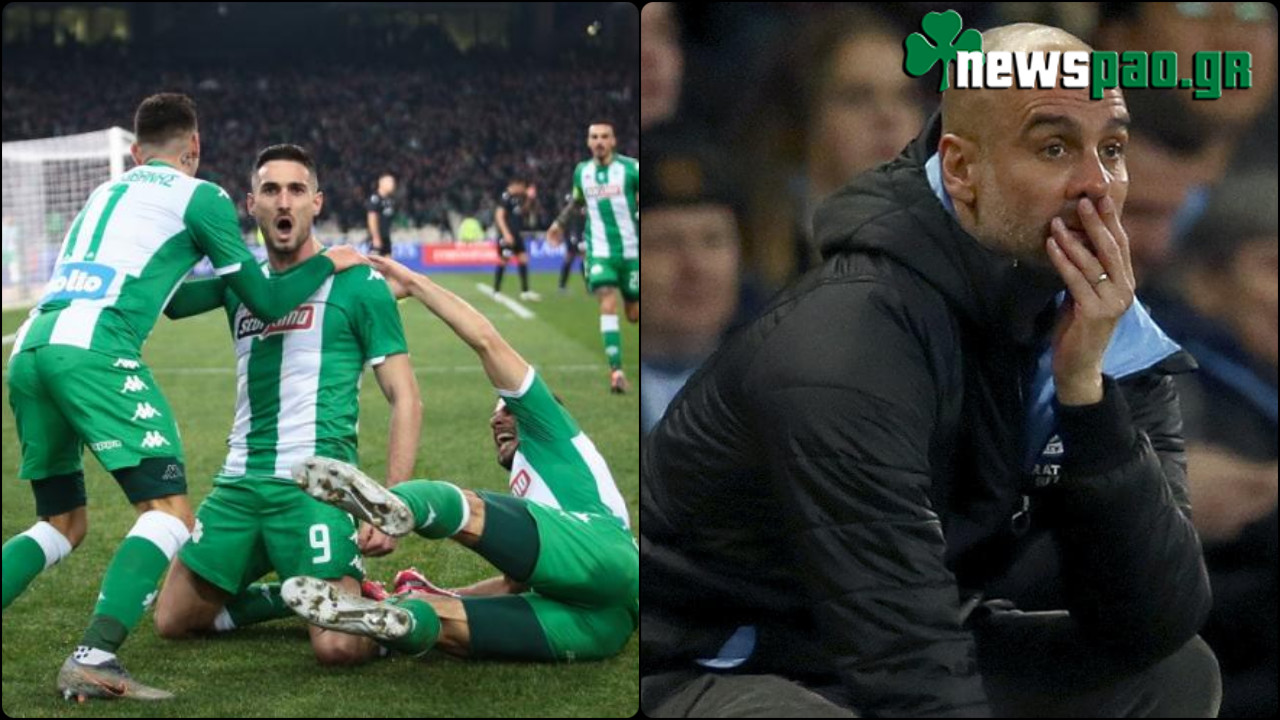 Ο Παναθηναϊκός, η Σίτι και το μεταξύ τους στοίχημα