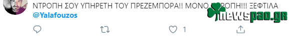«Βράζει» ο κόσμος με Αλαφούζο - Τα σχόλια στο προφίλ του (pics)