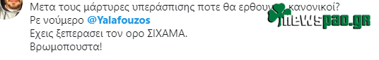 «Βράζει» ο κόσμος με Αλαφούζο - Τα σχόλια στο προφίλ του (pics)