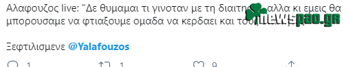 «Βράζει» ο κόσμος με Αλαφούζο - Τα σχόλια στο προφίλ του (pics)