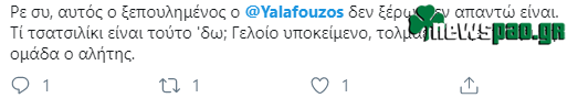 «Βράζει» ο κόσμος με Αλαφούζο - Τα σχόλια στο προφίλ του (pics)