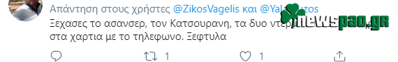 «Βράζει» ο κόσμος με Αλαφούζο - Τα σχόλια στο προφίλ του (pics)