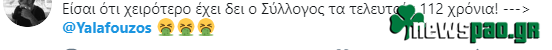 «Βράζει» ο κόσμος με Αλαφούζο - Τα σχόλια στο προφίλ του (pics)