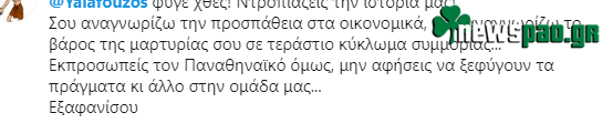 «Βράζει» ο κόσμος με Αλαφούζο - Τα σχόλια στο προφίλ του (pics)