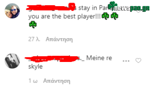 Ινσούα: Κύμα αγάπης για παραμονή!