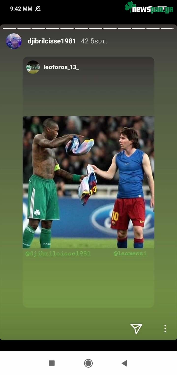 "Πράσινο" χτύπημα Σισέ με... Μέσι (pic)