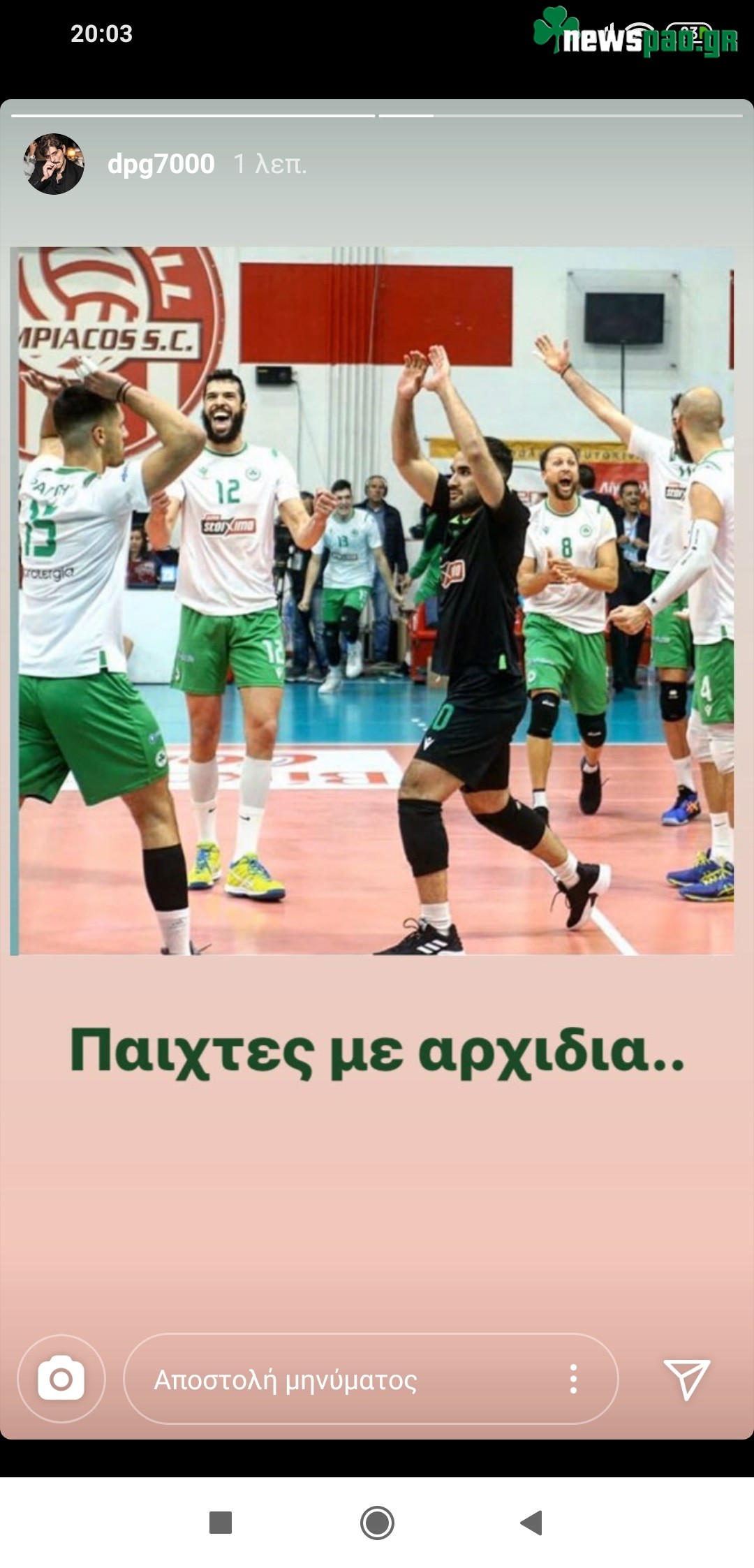 Το σχόλιο Γιαννακόπουλου για το διπλό της ομάδας βόλεϊ