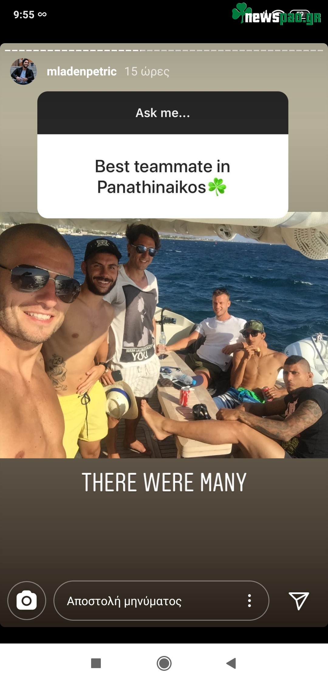 Οι επικές πράσινες αναμνήσεις του Πέτριτς