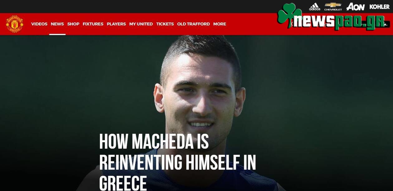 Η Μάντσεστερ για Μακέντα και Παναθηναϊκό