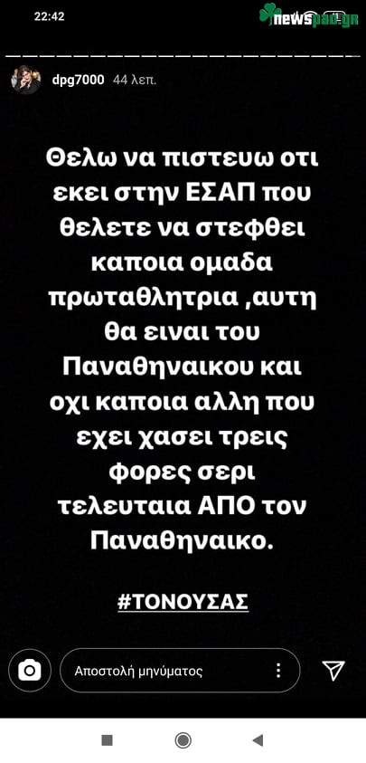 Ξεκάθαρο μήνυμα Γιαννακόπουλου!