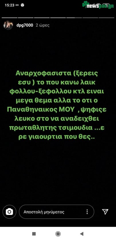 Γιαννακόπουλος: «Ο Παναθηναϊκός ΜΟΥ ψήφισε λευκό»