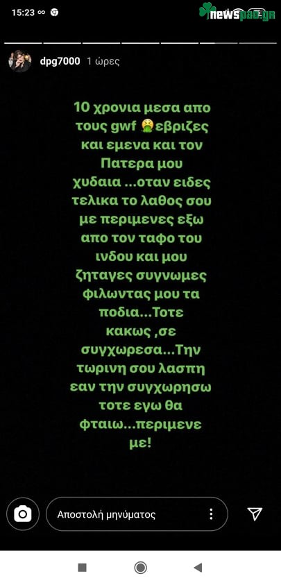 Γιαννακόπουλος: «Ο Παναθηναϊκός ΜΟΥ ψήφισε λευκό»