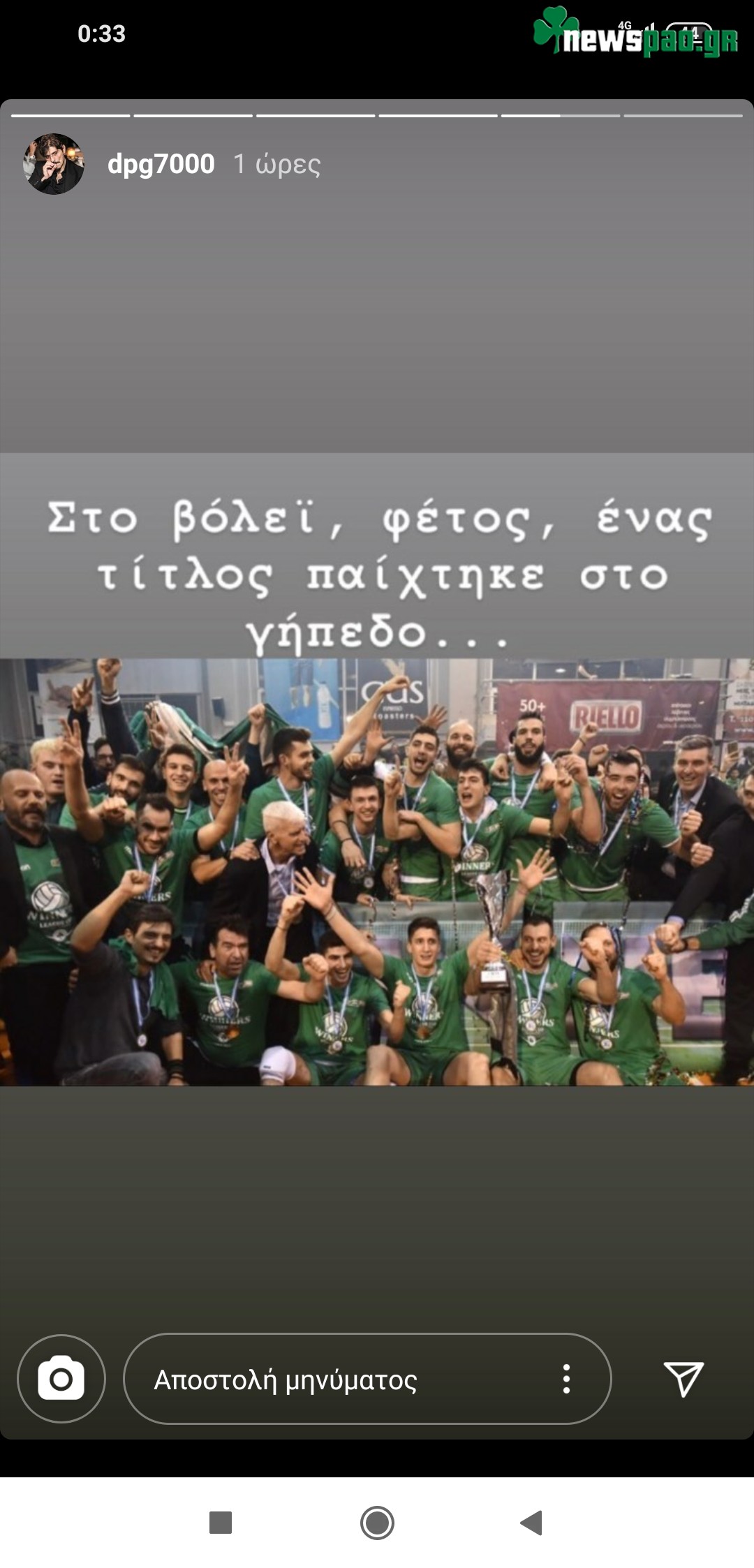 Η... σπόντα του Δημήτρη Γιαννακόπουλου!