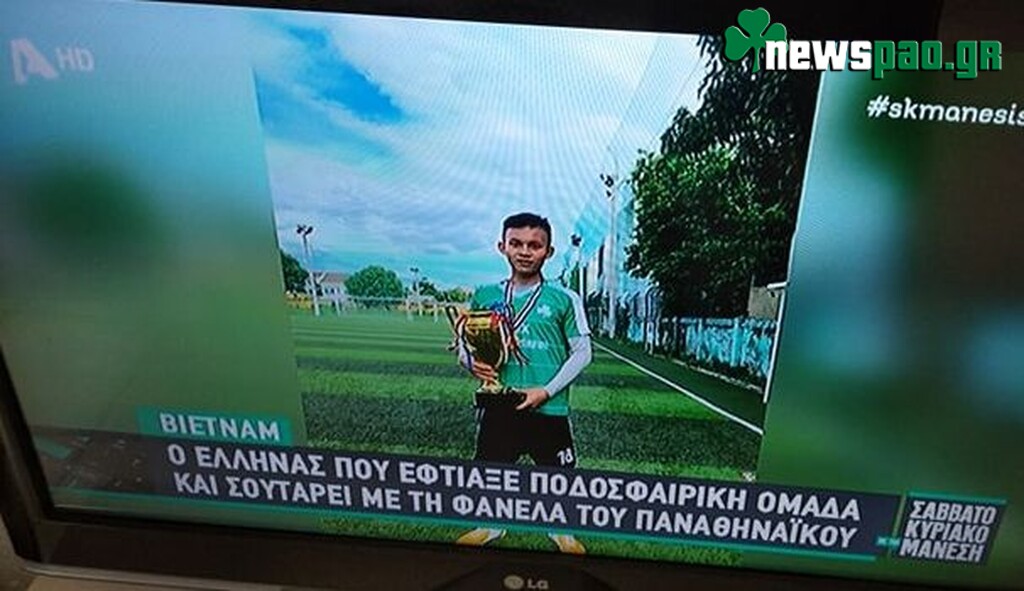 Παναθηναϊκός κι στο... Βιετνάμ!