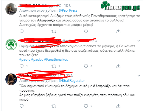 Τα σχόλια για Αλαφούζο και όσα αποκάλυψε ο Γιαννακόπουλος (pics)