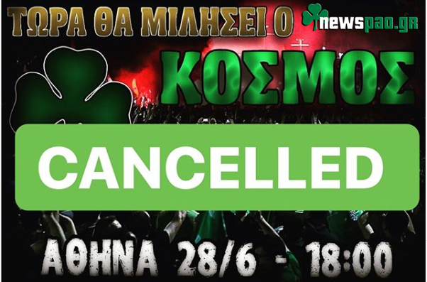 Ακυρώθηκε το συλλαλητήριο για τον Παναθηναϊκό!