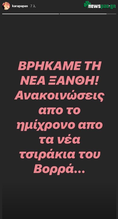Προκλητική «δήλωση» Καραπαπά για Παναθηναϊκό!