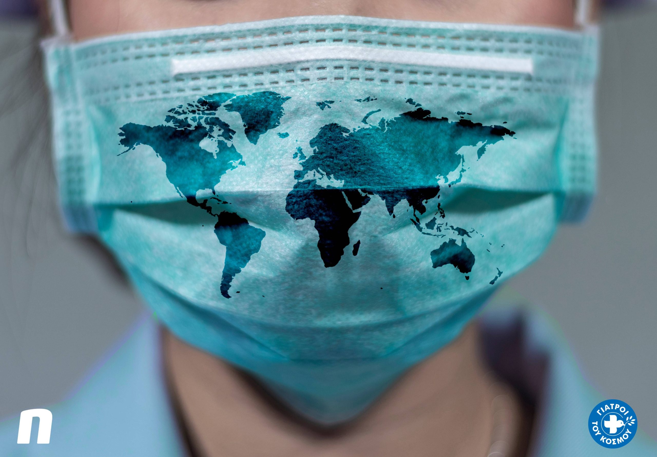 Novibet: Στο πλευρό των «Γιατρών του Κόσμου»