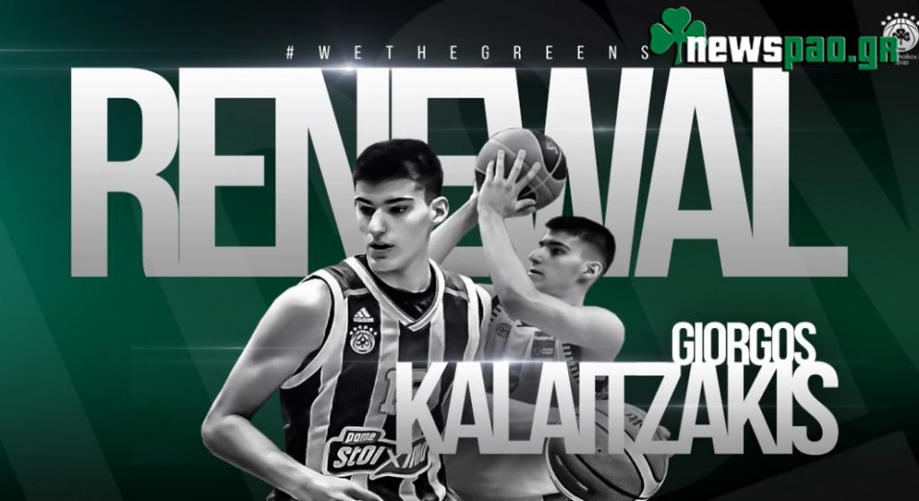 Επίσημο: Επέκταση με Καλαϊτζάκη - Η διάρκεια του συμβολαίου