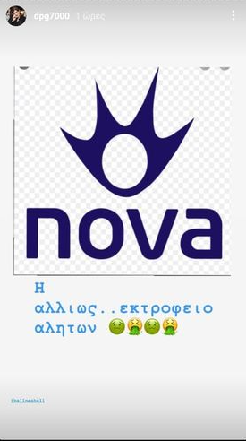 Σκληρή απάντηση Γιαννακόπουλου σε NOVA και Καρύδα! (pics-video)