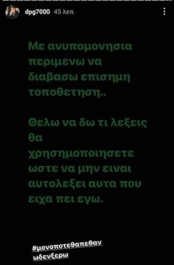 Αινιγματικός Γιαννακόπουλος: «Περιμένω με ανυπομονησία»