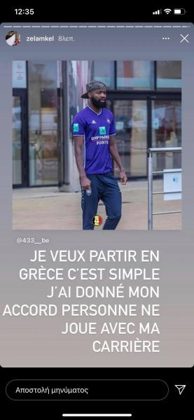 «Θέλω να πάω στον Παναθηναϊκό - Κανείς δεν θα παίξει με την καριέρα μου»