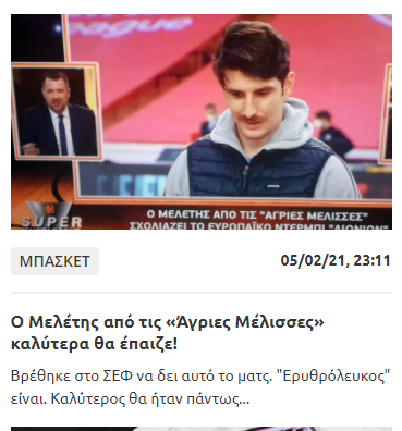 Απίστευτο: Τι γράφουν τα γαυροσάιτ μετά το Ολυμπιακός-Παναθηναϊκός! (pics)