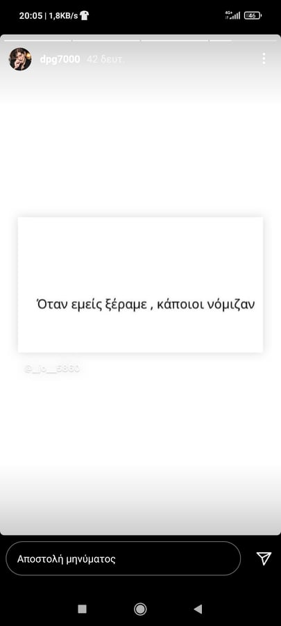 «Καρφί» Γιαννακόπουλου: «Όταν εμείς ξέραμε...»