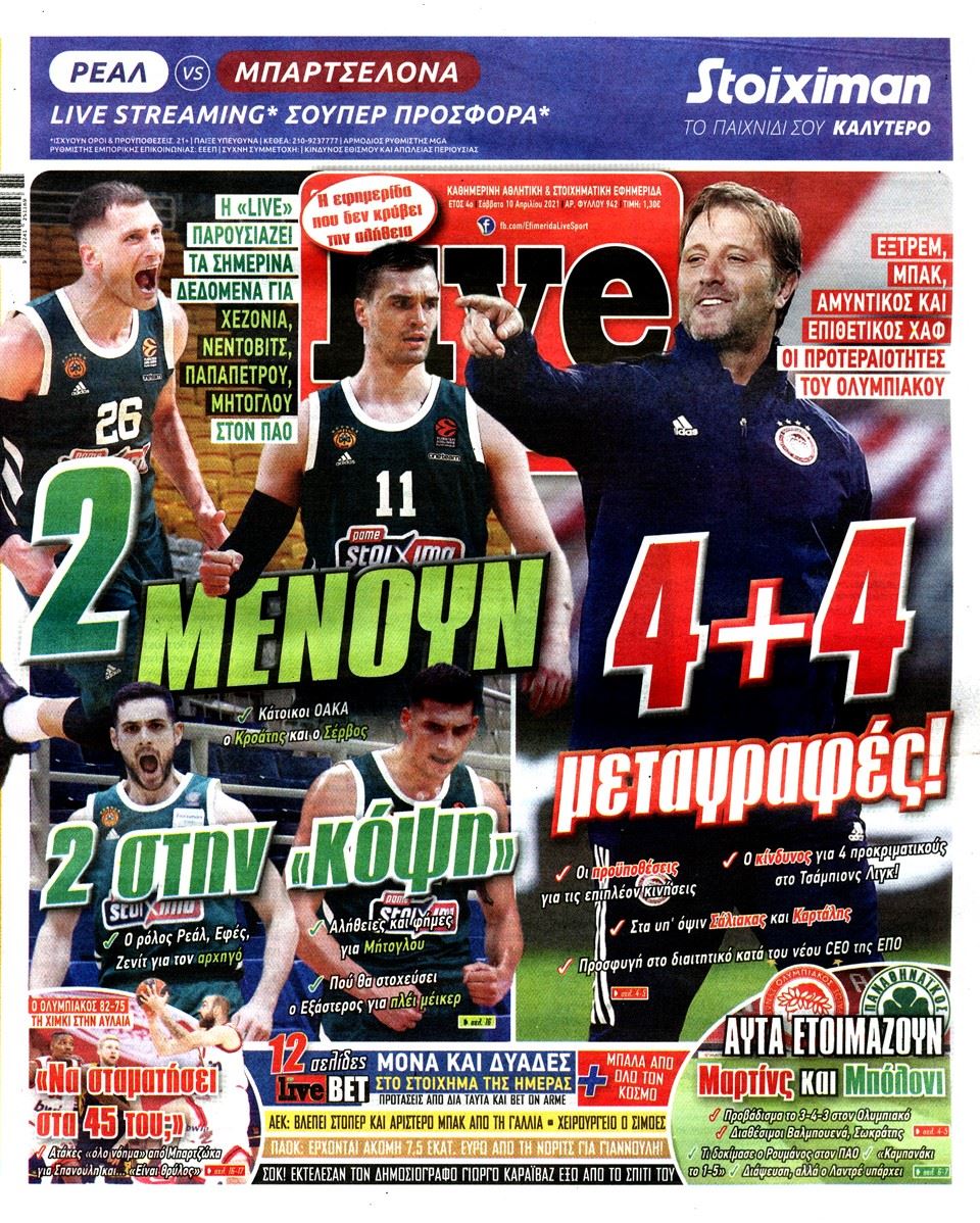 Παναθηναϊκός 2021/22: «2 μένουν, 2 στην "κόψη" - Τα δεδομένα με τους 4»