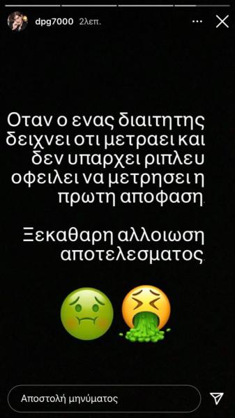 Γιαννακόπουλος: «Κλέφτες, ξεκάθαρη αλλοίωση αποτελέσματος» (pics)