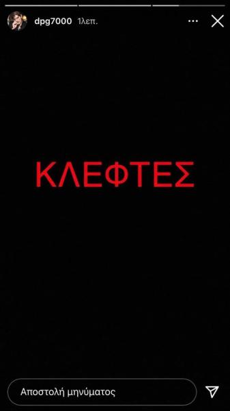 Γιαννακόπουλος: «Κλέφτες, ξεκάθαρη αλλοίωση αποτελέσματος» (pics)