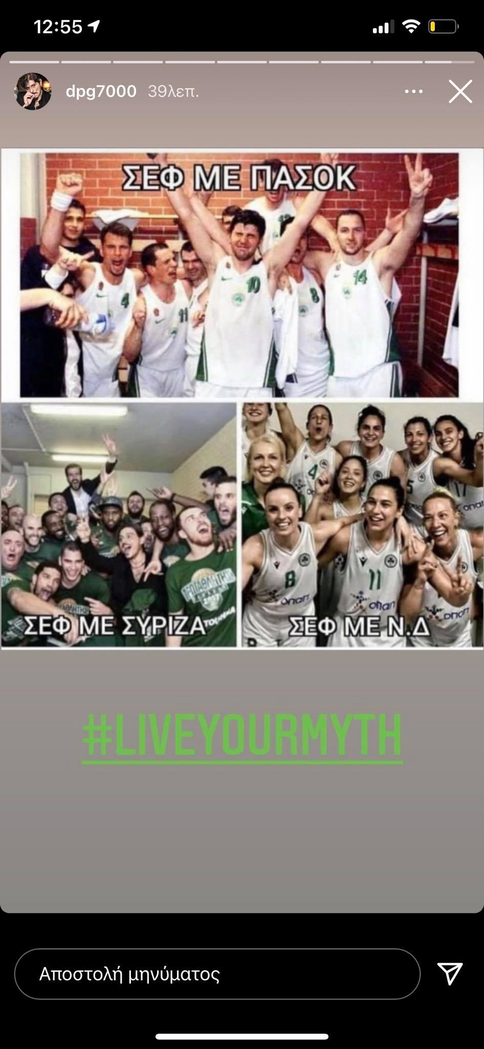 Επικό «χτύπημα» Γιαννακόπουλου για το πρωτάθλημα στο ΣΕΦ! (pic)