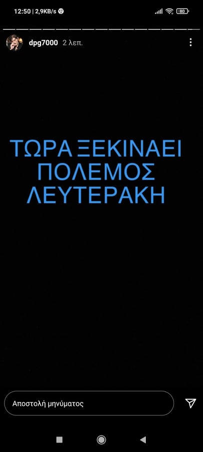 Έξαλλος ο Γιαννακόπουλος με Αυγενάκη: «Κράτος μπουρδέλο, τώρα ξεκινάει ο πόλεμος»
