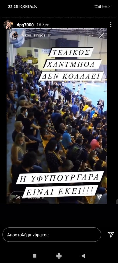 Πικάρει Αυγενάκη με ΑΕΚ στο χάντμπολ ο Γιαννακόπουλος! (pic)