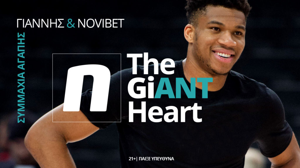‘The GiANT Heart’