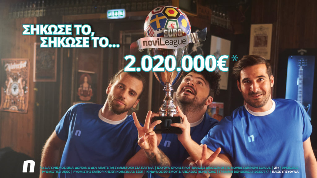 Παίξε εντελώς δωρεάν για 2.020.000€ - Σήκωσε τη EuroNovileague!