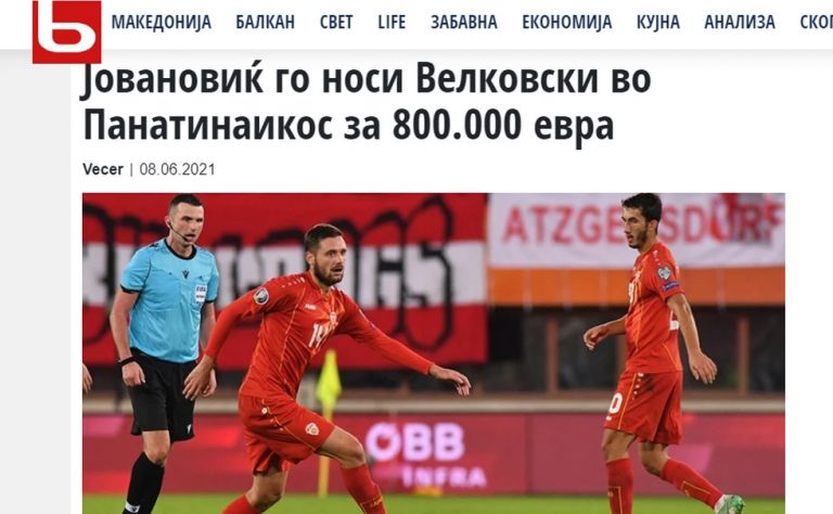 Παναθηναϊκός: «Ο Γιοβάνοβιτς παίρνει τον Βελκόφσκι με 800.000 ευρώ»