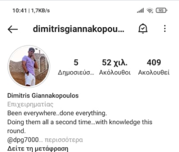 Σε χρόνο ρεκόρ ξεπέρασε τους 50.000 followers ο Δημήτρης Γιαννακόπουλος!