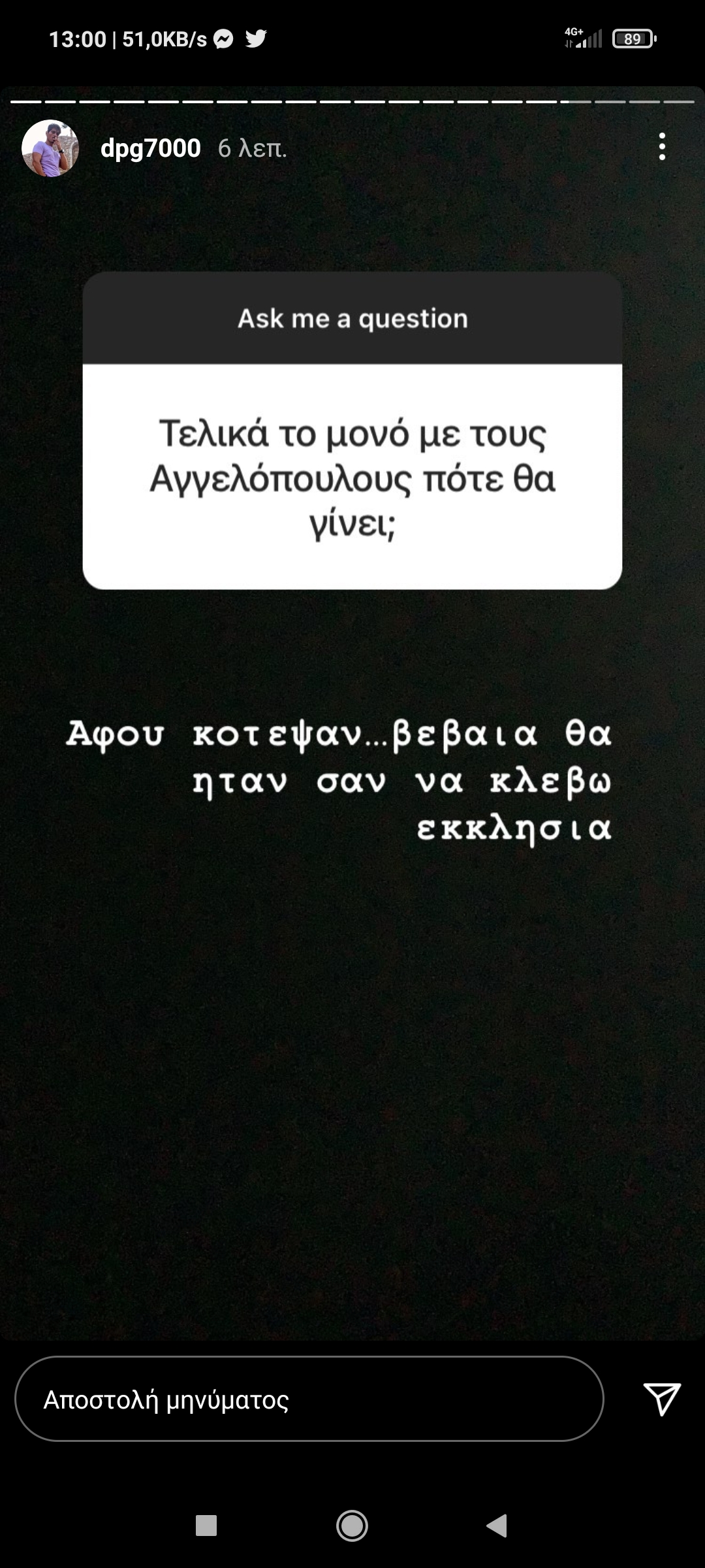 Γιαννακόπουλος για Αγγελόπουλους: "Αφού κότεψαν..."